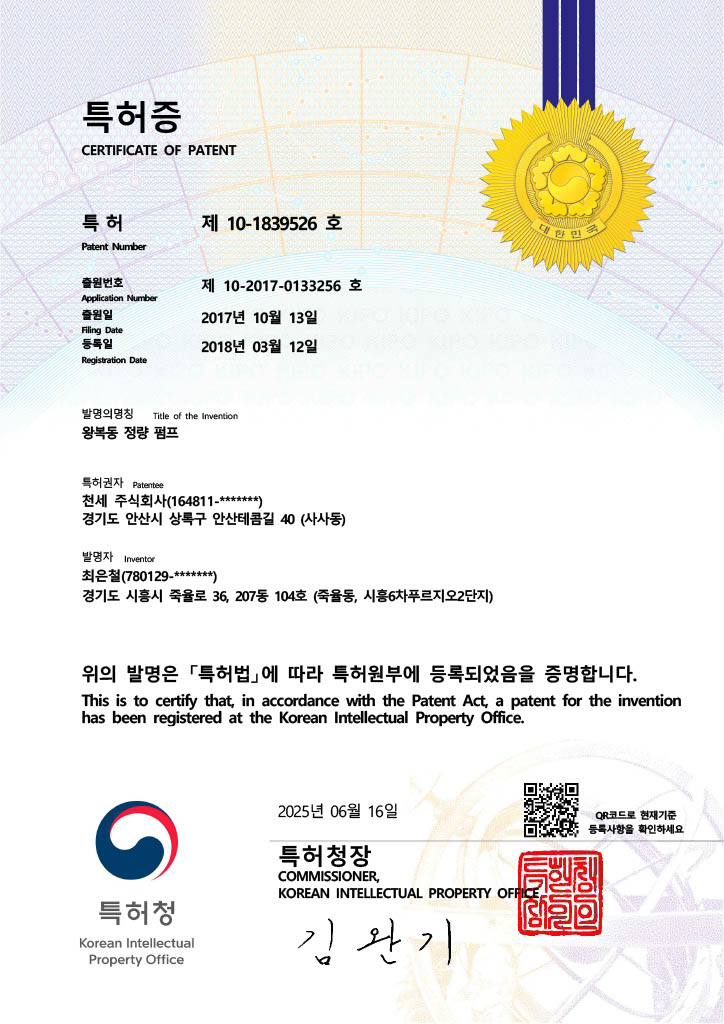 실용신안 등록증